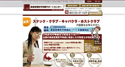Desktop Screenshot of fuei.net