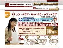 Tablet Screenshot of fuei.net